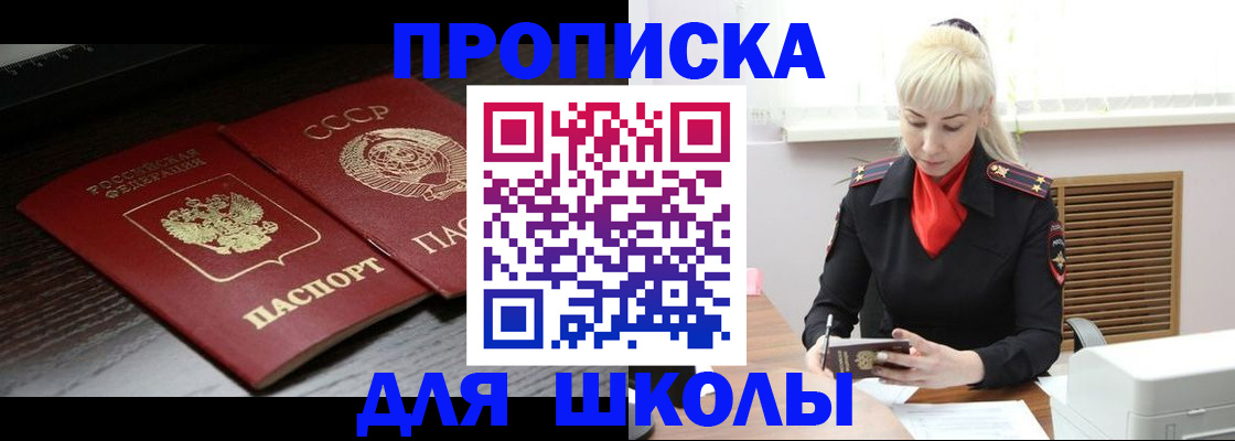 прописка штамп в Можге