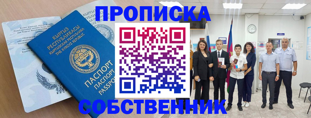 временная регистрация поиск в Можге